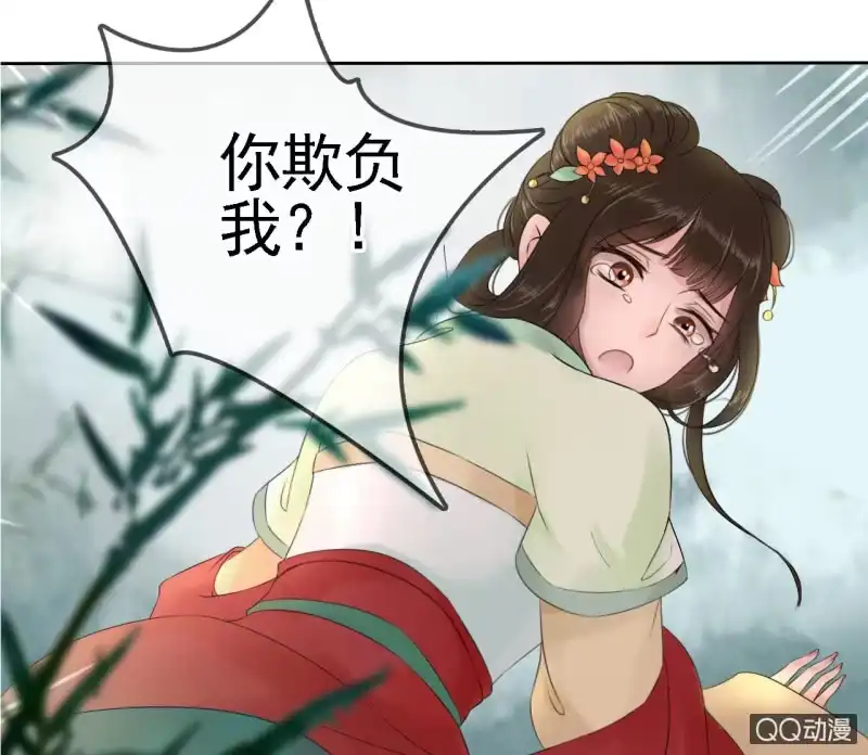 《王的宠妃》第15话 第35页