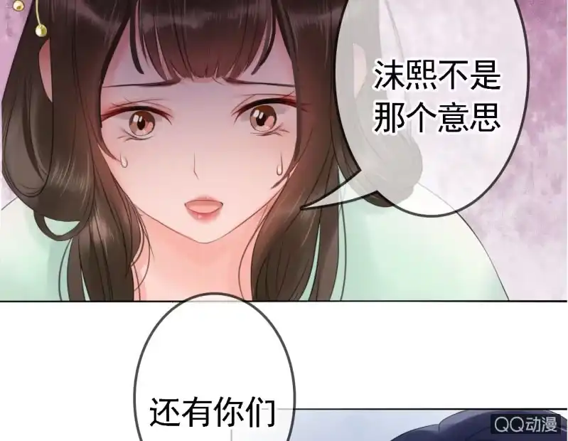 《王的宠妃》第15话 第18页