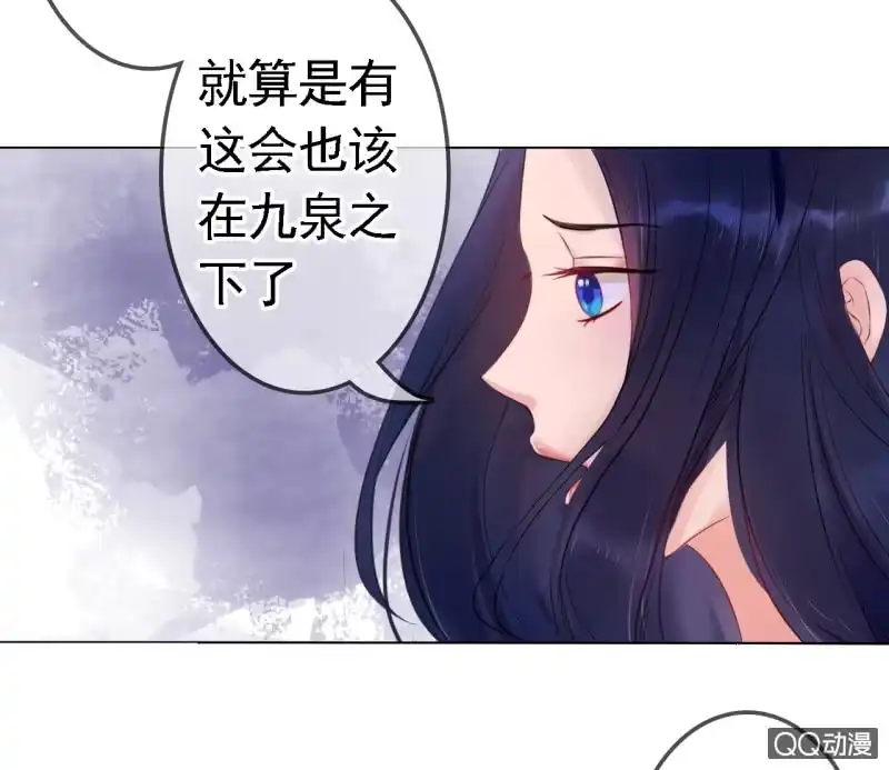 《王的宠妃》第15话 第11页