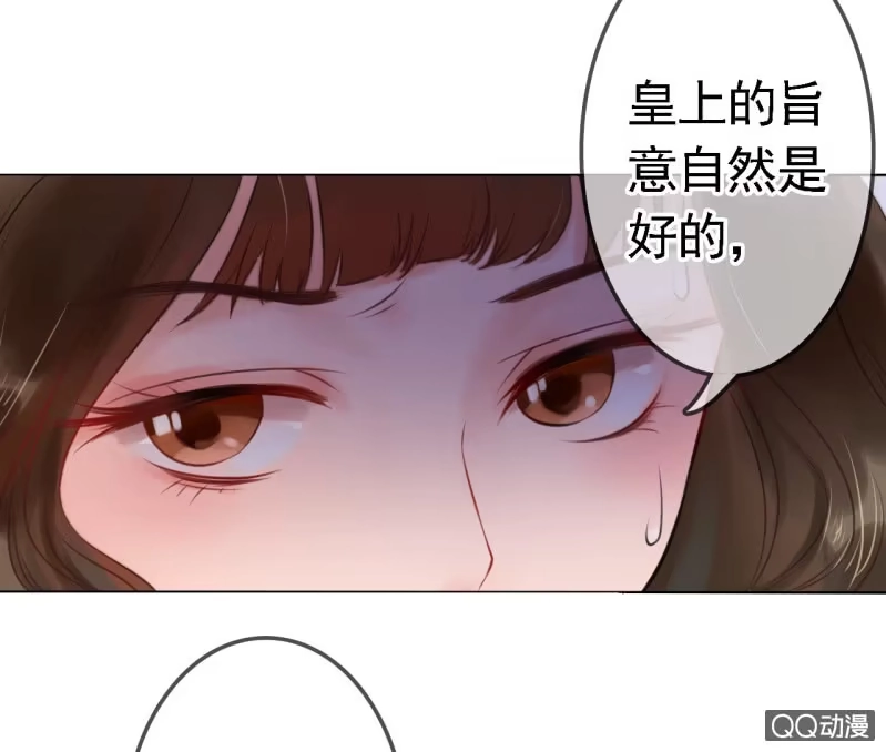 《王的宠妃》第15话 第6页