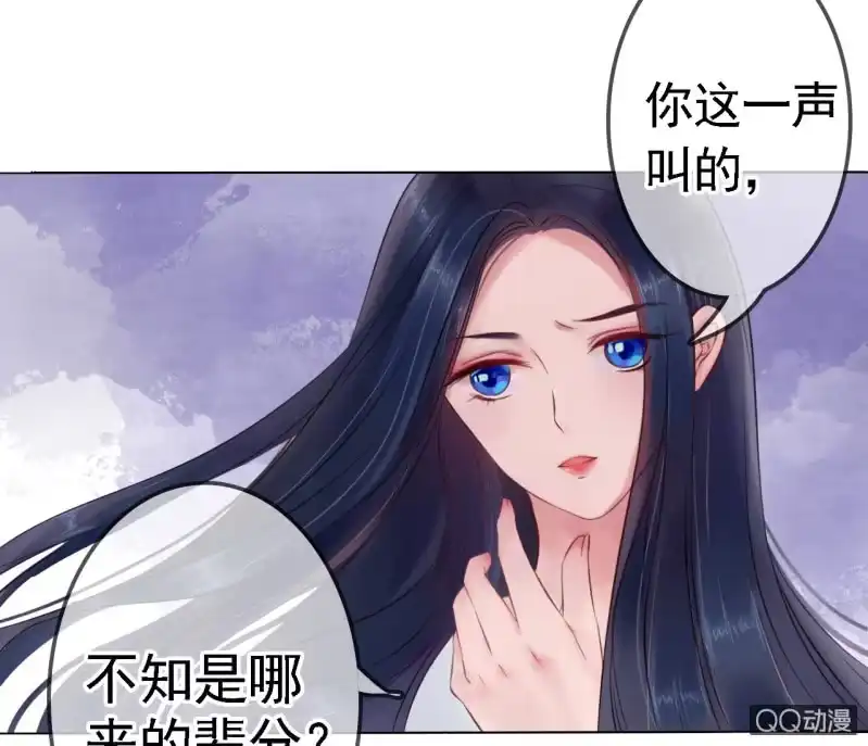 《王的宠妃》第15话 第12页