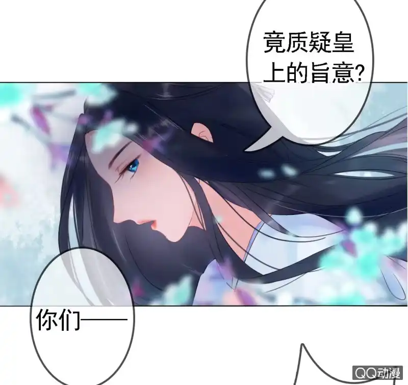 《王的宠妃》第15话 第20页