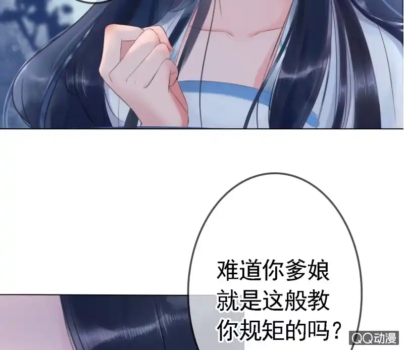 《王的宠妃》第15话 第16页