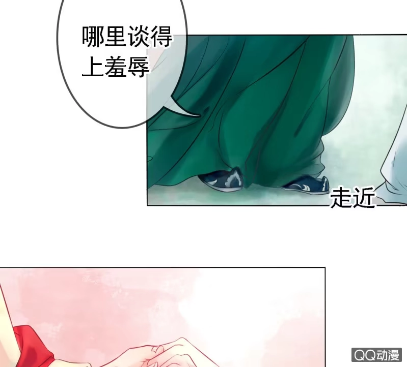 《王的宠妃》第15话 第7页