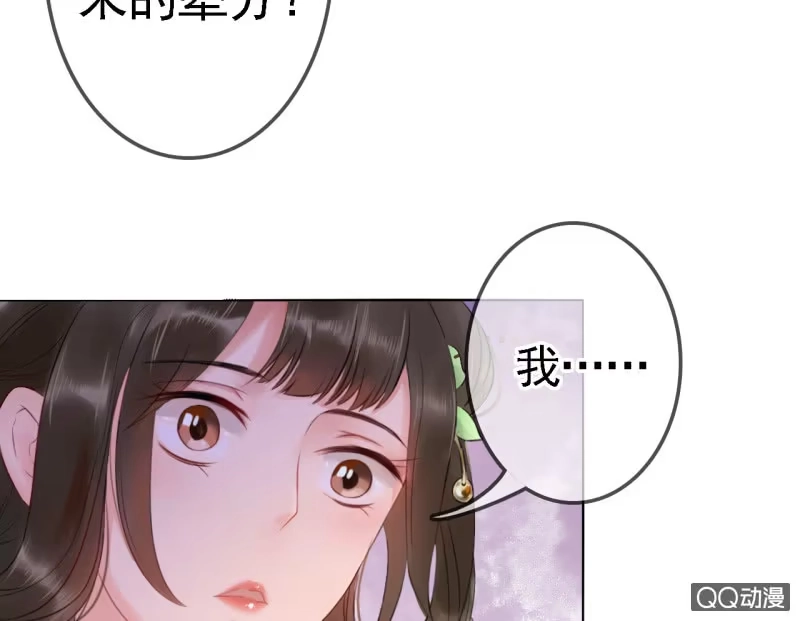 《王的宠妃》第15话 第13页