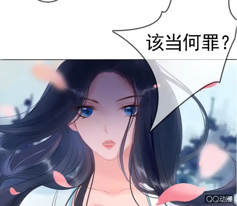 《王的宠妃》第15话 第21页