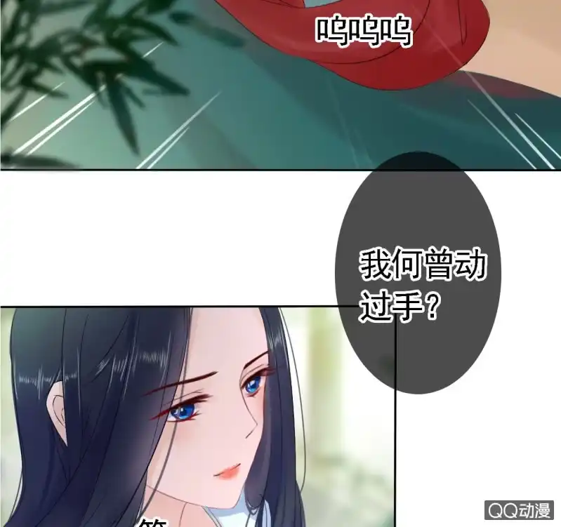 《王的宠妃》第15话 第36页
