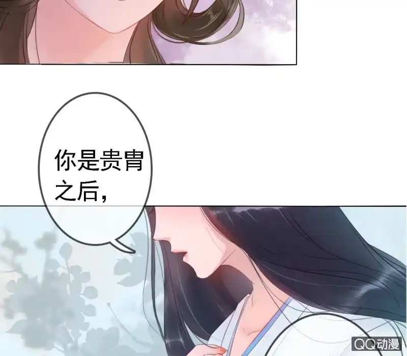 《王的宠妃》第15话 第14页