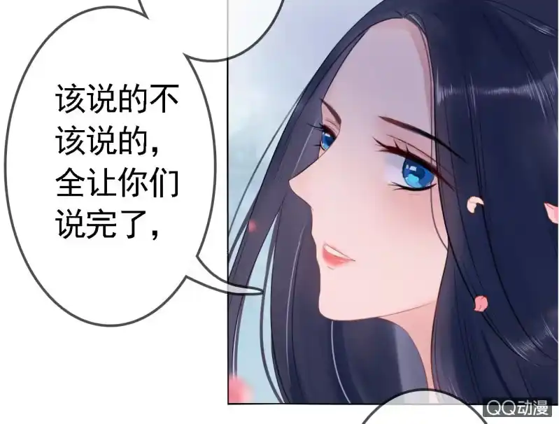 《王的宠妃》第15话 第19页