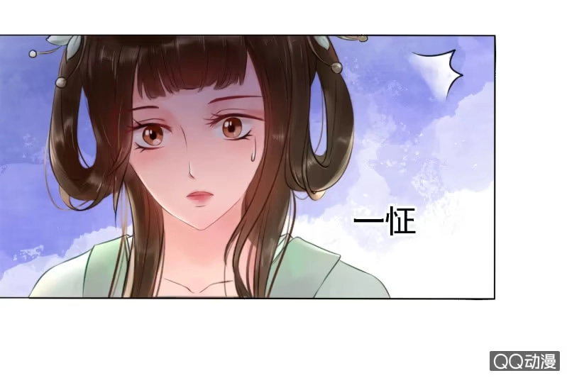 《王的宠妃》第15话 第4页