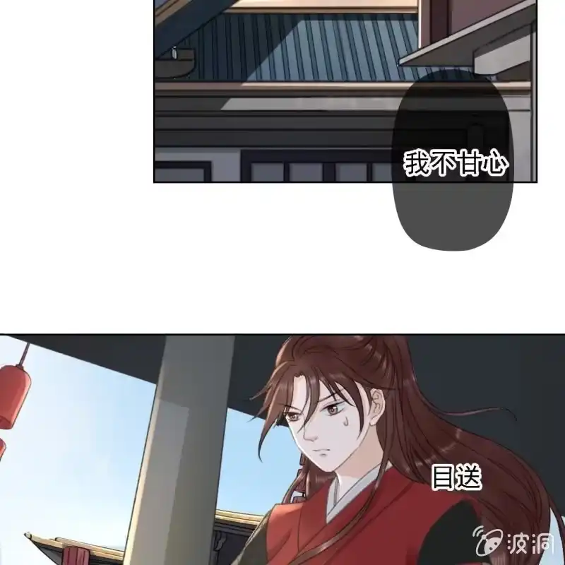 《王的宠妃》第157话 楚萧煜的暗器 第37页