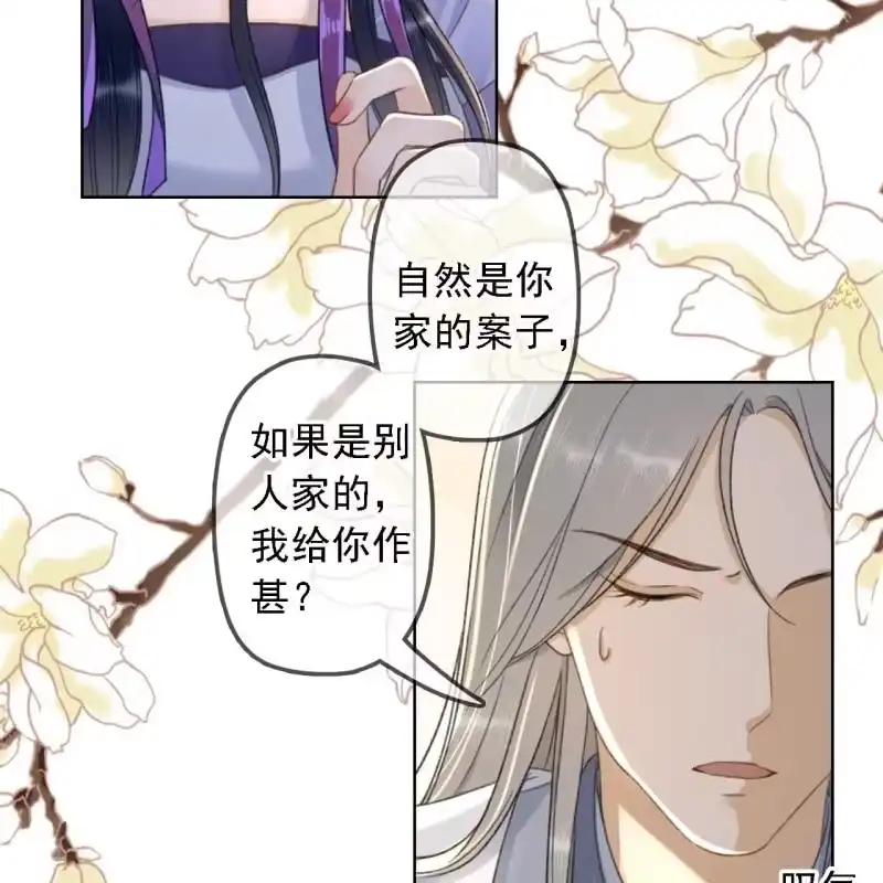 《王的宠妃》第157话 楚萧煜的暗器 第18页
