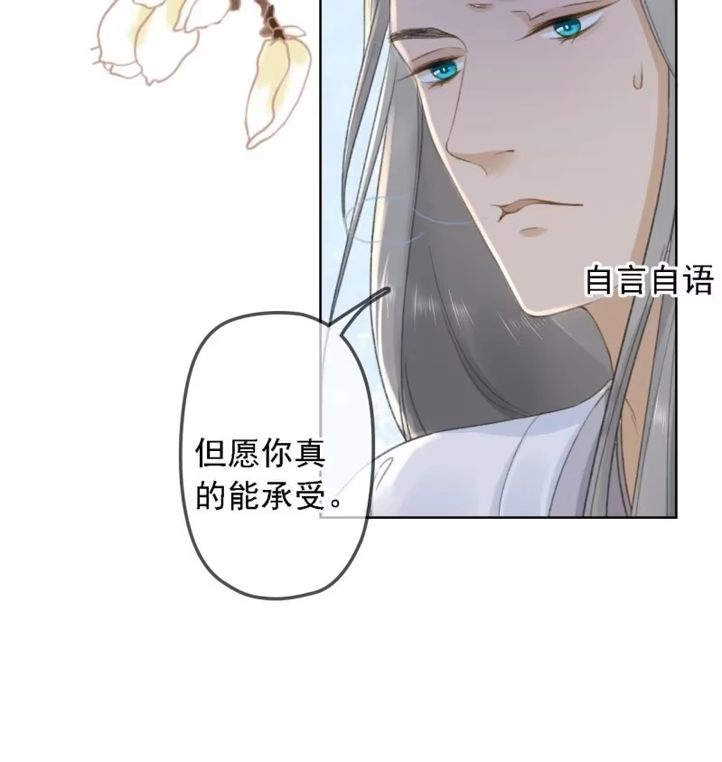 《王的宠妃》第157话 楚萧煜的暗器 第14页