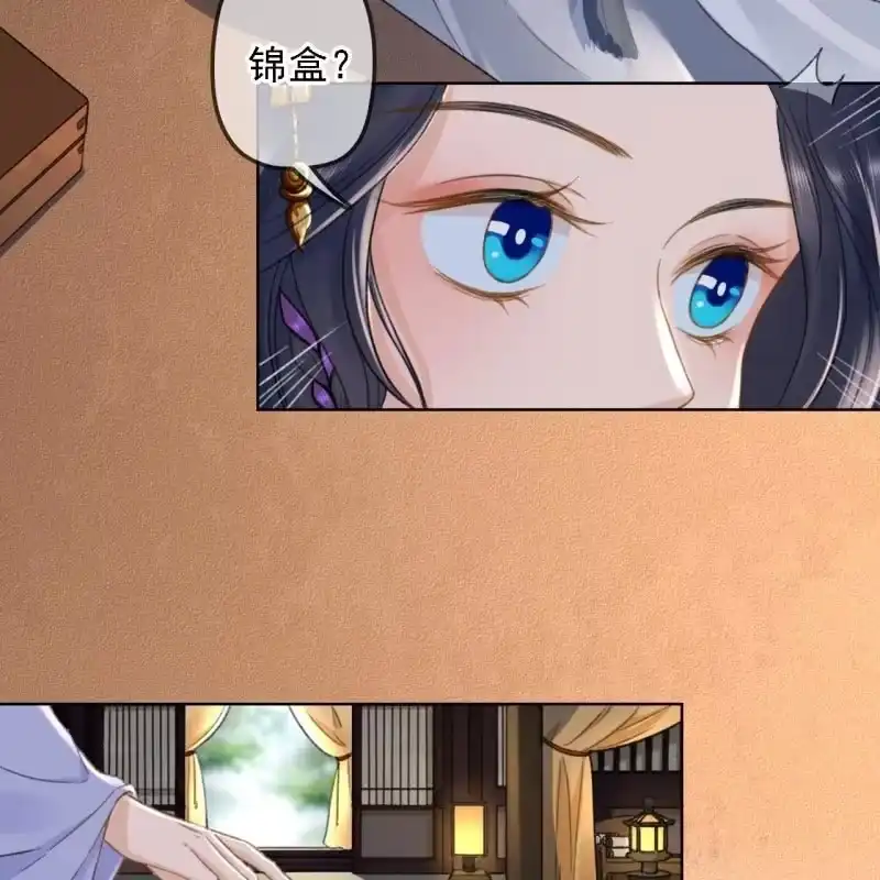 《王的宠妃》第157话 楚萧煜的暗器 第7页
