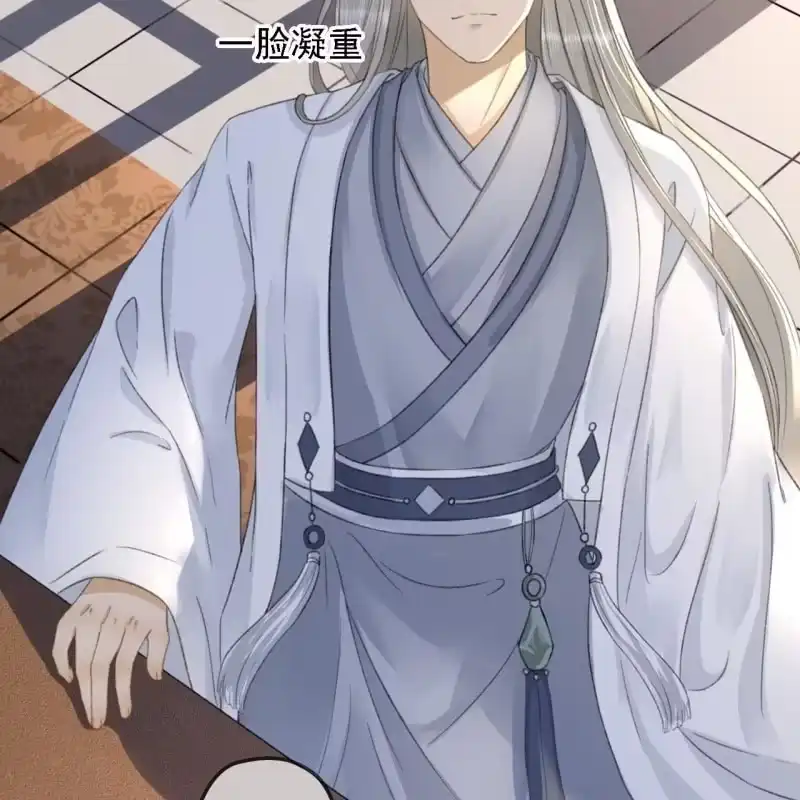 《王的宠妃》第157话 楚萧煜的暗器 第6页