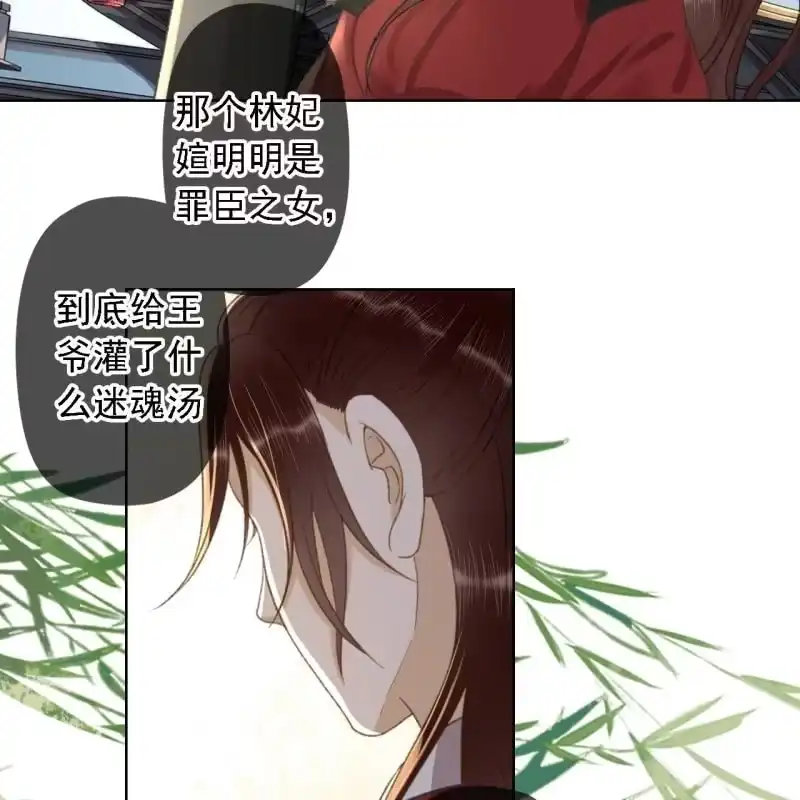 《王的宠妃》第157话 楚萧煜的暗器 第38页
