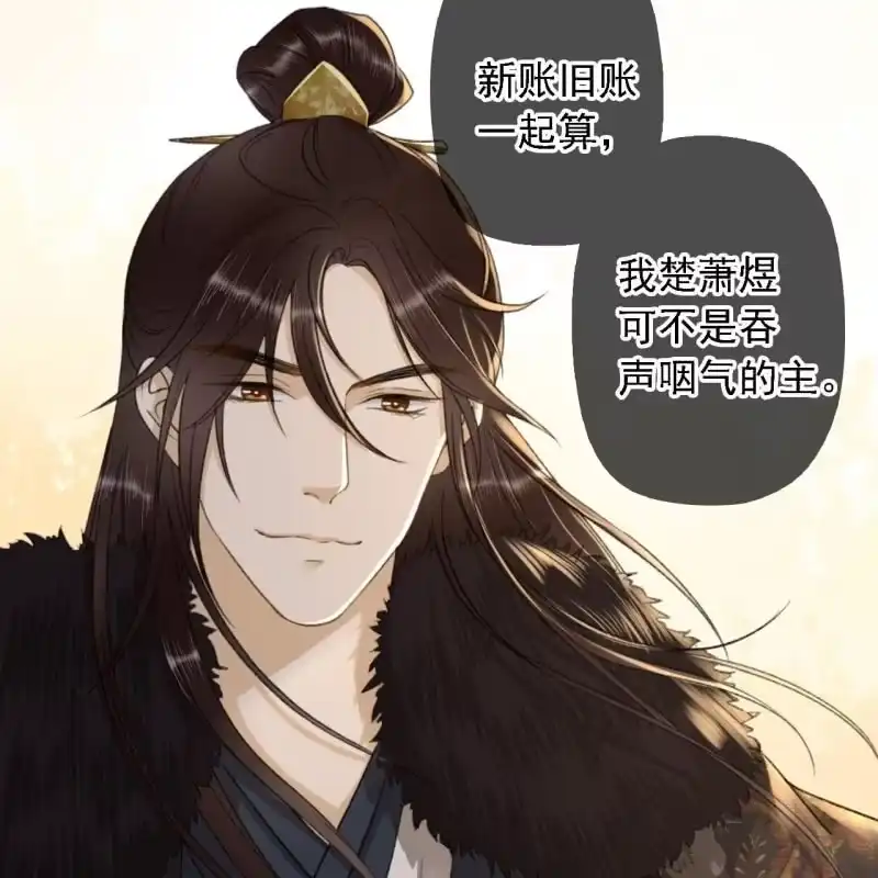 《王的宠妃》第157话 楚萧煜的暗器 第31页