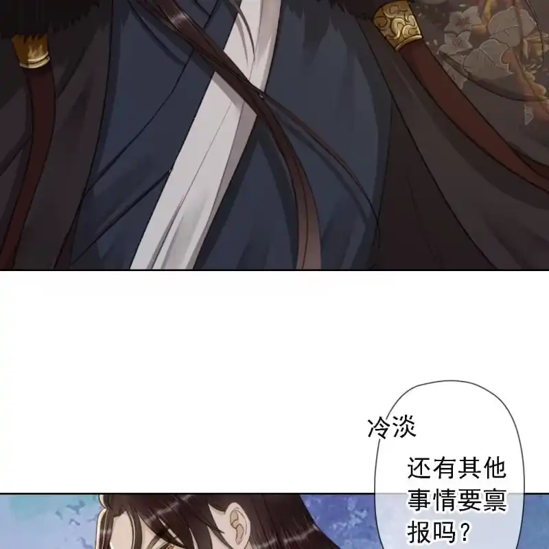 《王的宠妃》第157话 楚萧煜的暗器 第32页