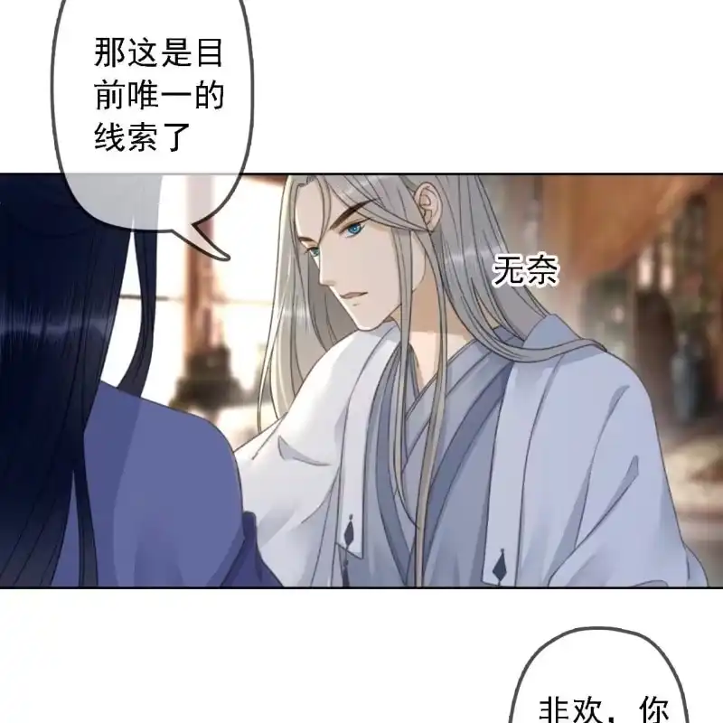 《王的宠妃》第157话 楚萧煜的暗器 第23页