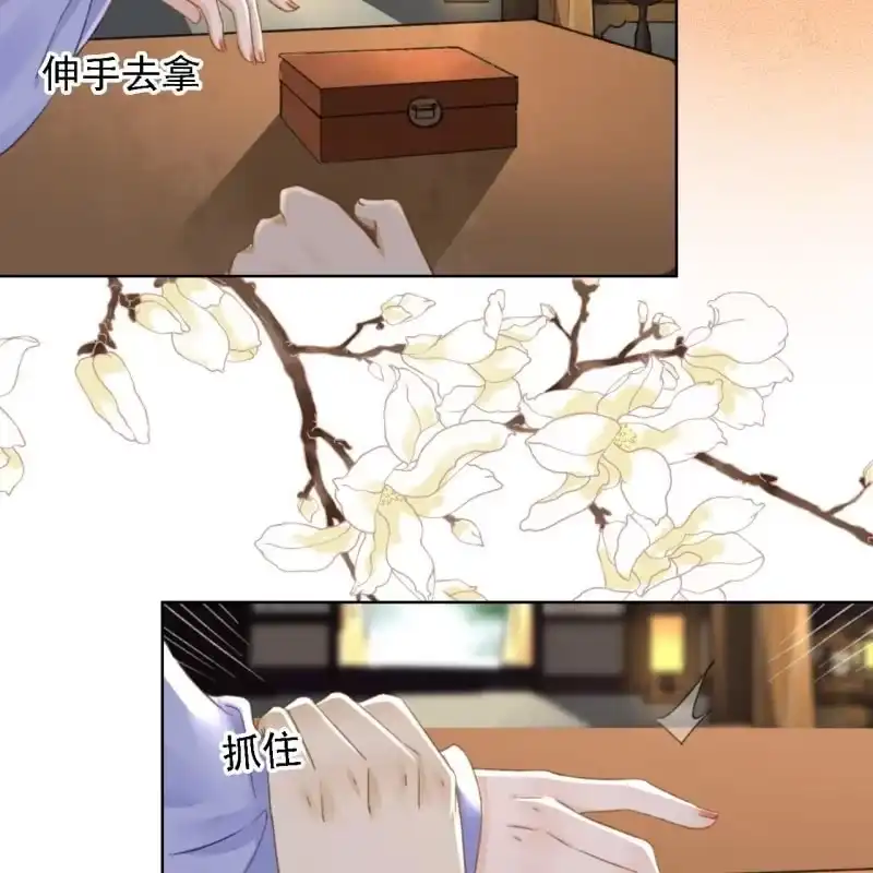 《王的宠妃》第157话 楚萧煜的暗器 第8页