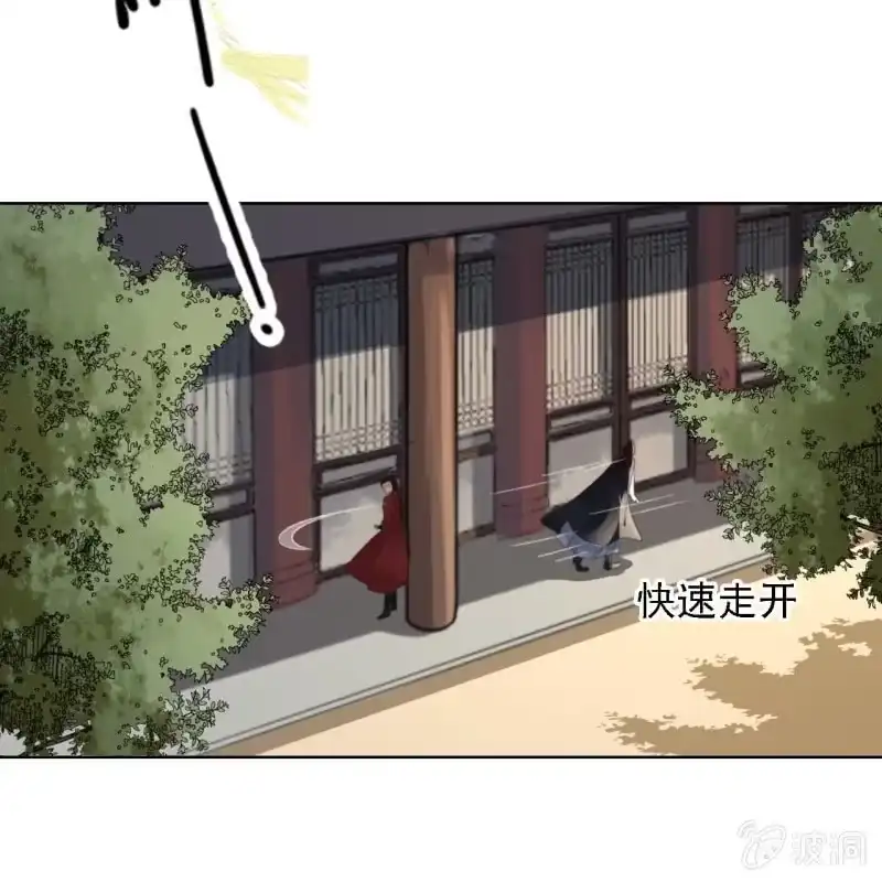 《王的宠妃》第157话 楚萧煜的暗器 第41页