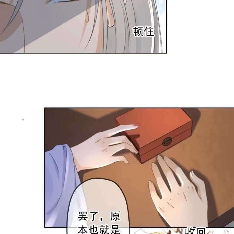 《王的宠妃》第157话 楚萧煜的暗器 第11页