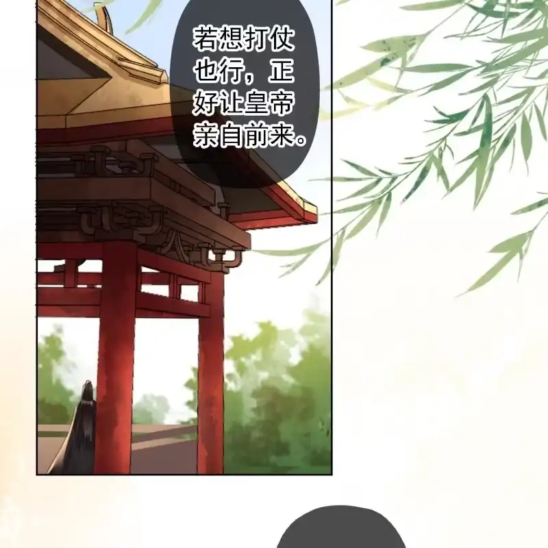 《王的宠妃》第157话 楚萧煜的暗器 第30页