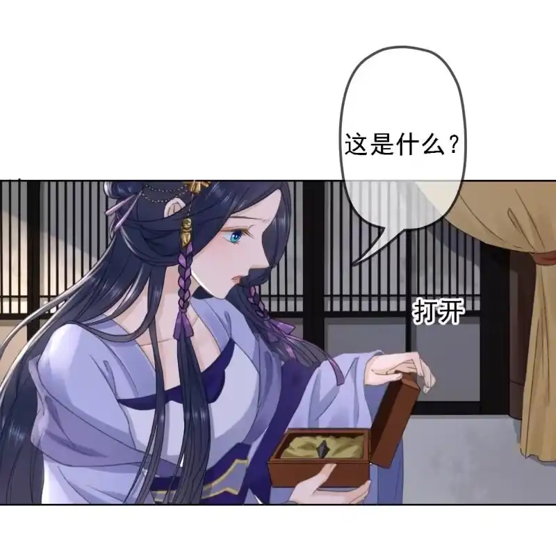 《王的宠妃》第157话 楚萧煜的暗器 第15页