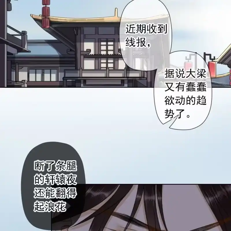 《王的宠妃》第157话 楚萧煜的暗器 第26页