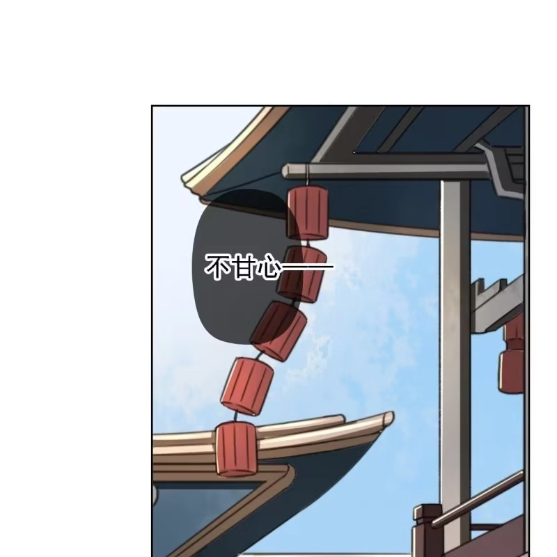 《王的宠妃》第157话 楚萧煜的暗器 第36页
