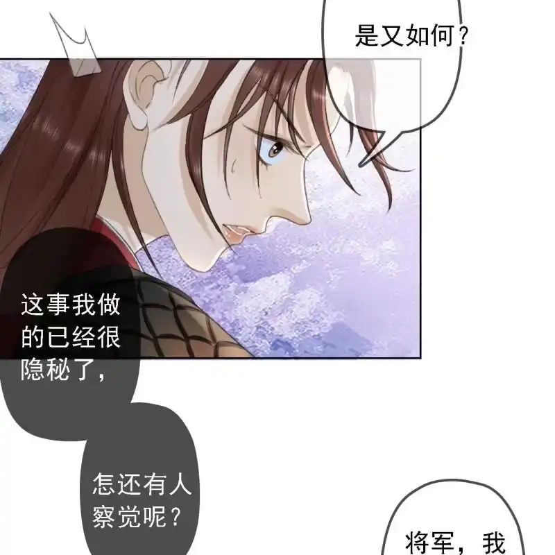 《王的宠妃》第158话 做个交易 第16页