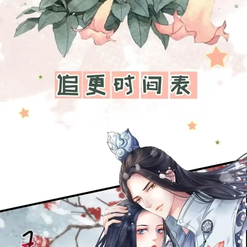 《王的宠妃》第158话 做个交易 第46页