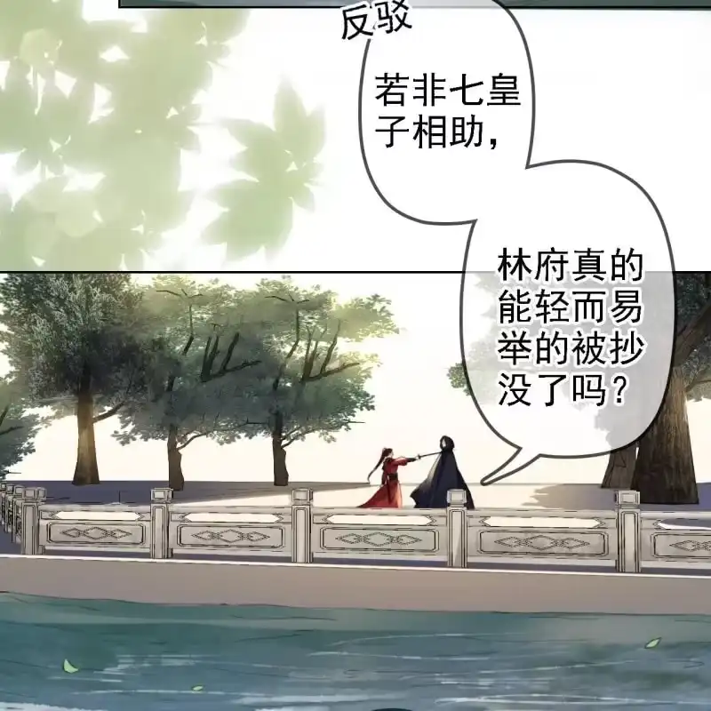 《王的宠妃》第158话 做个交易 第35页