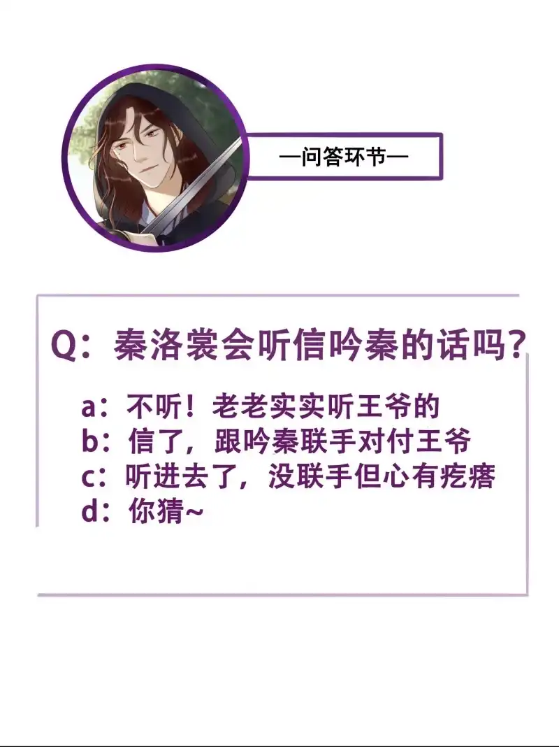 《王的宠妃》第158话 做个交易 第44页