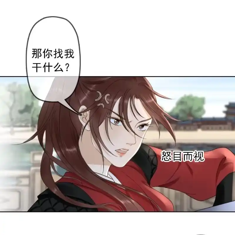 《王的宠妃》第158话 做个交易 第14页
