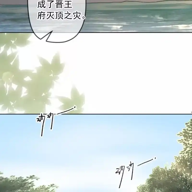 《王的宠妃》第158话 做个交易 第31页