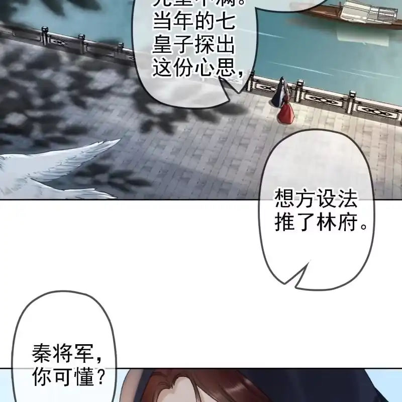 《王的宠妃》第158话 做个交易 第38页