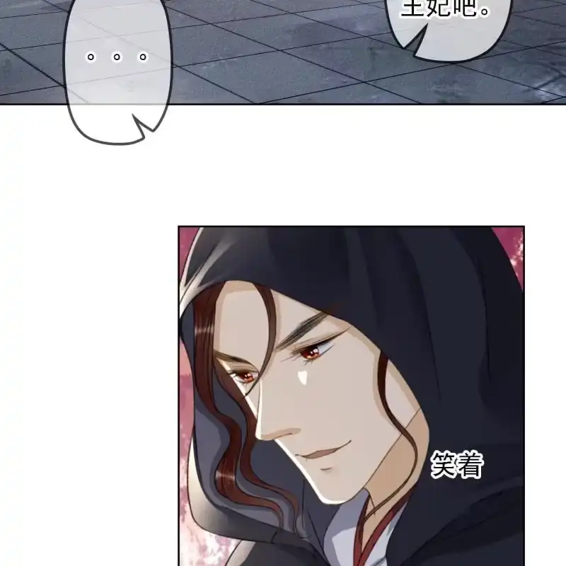 《王的宠妃》第158话 做个交易 第27页