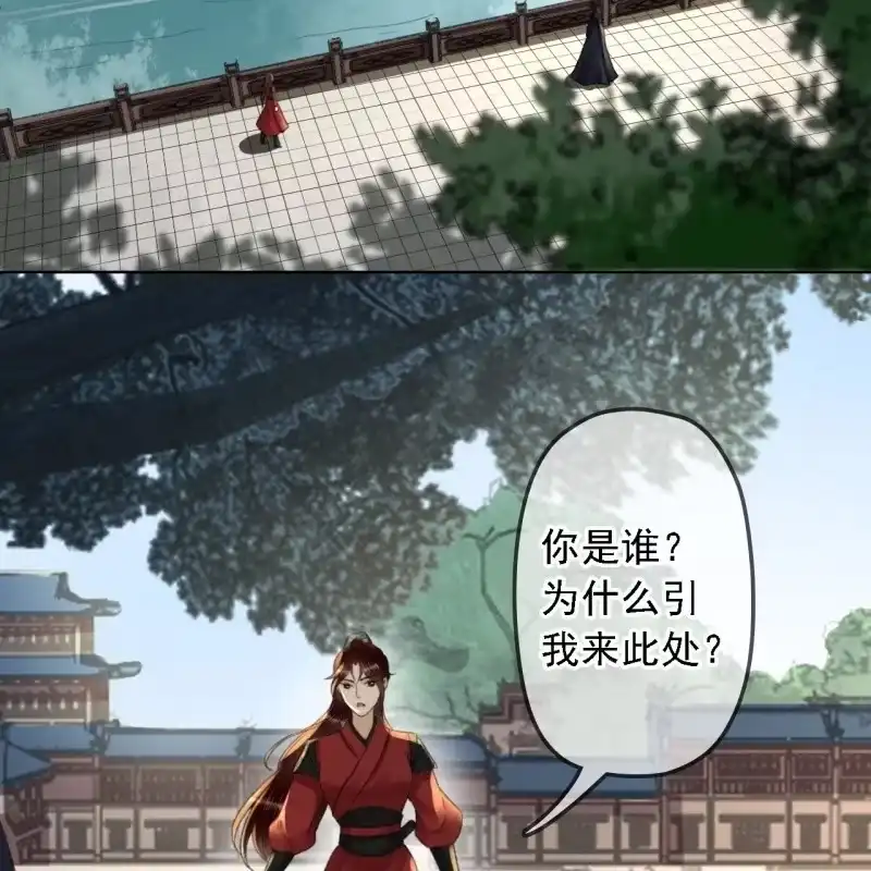 《王的宠妃》第158话 做个交易 第6页
