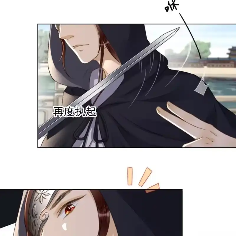 《王的宠妃》第158话 做个交易 第18页