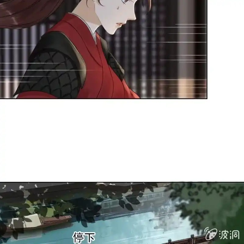 《王的宠妃》第158话 做个交易 第5页