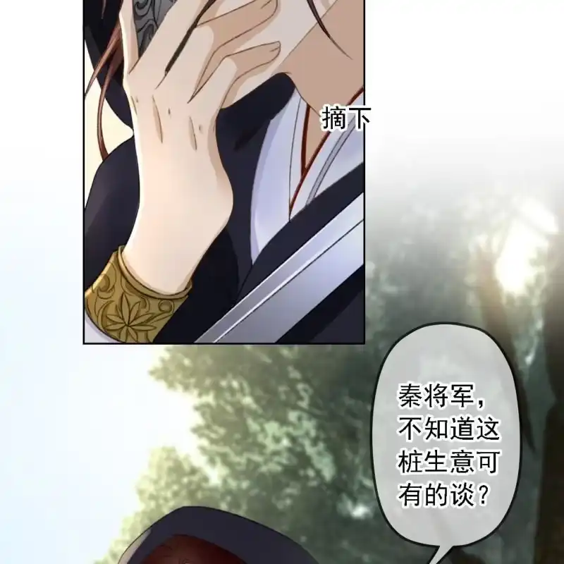 《王的宠妃》第158话 做个交易 第22页
