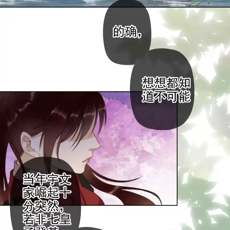 《王的宠妃》第158话 做个交易 第36页