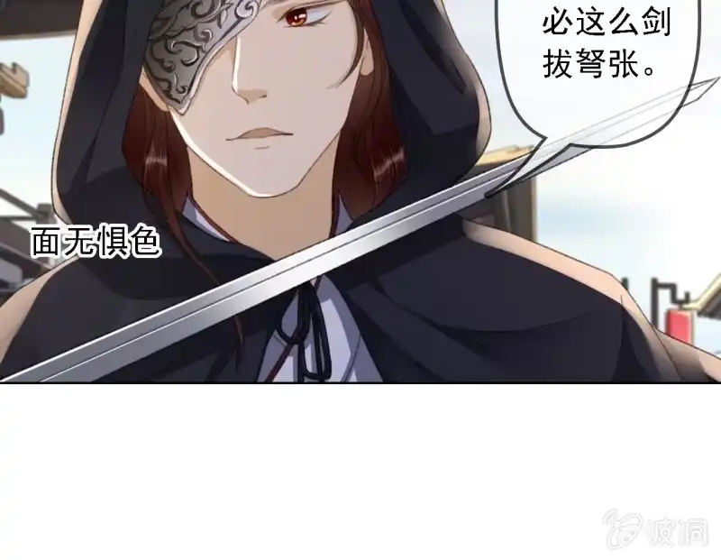 《王的宠妃》第158话 做个交易 第13页