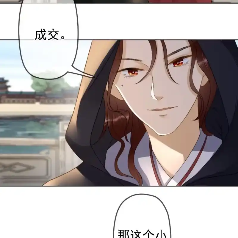《王的宠妃》第159话 嫁祸王爷 第22页