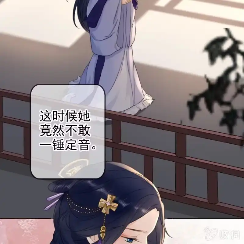 《王的宠妃》第159话 嫁祸王爷 第33页
