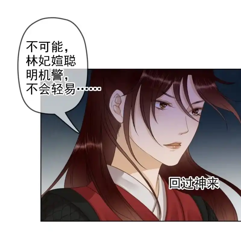 《王的宠妃》第159话 嫁祸王爷 第12页