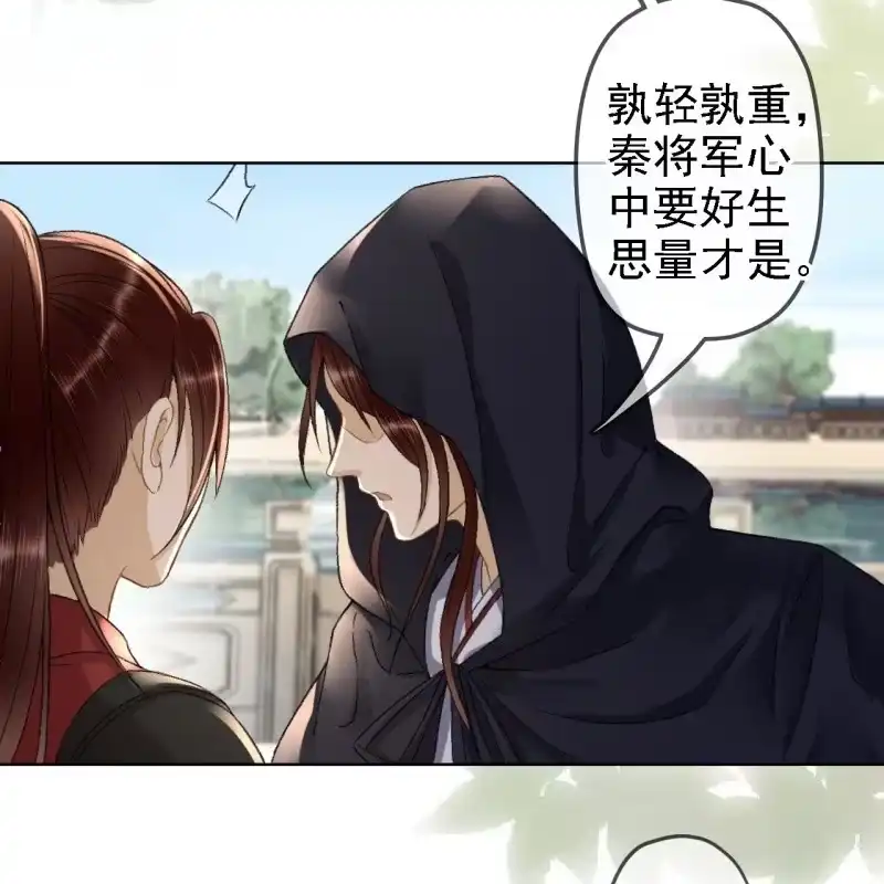 《王的宠妃》第159话 嫁祸王爷 第18页