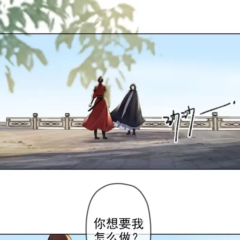 《王的宠妃》第159话 嫁祸王爷 第8页