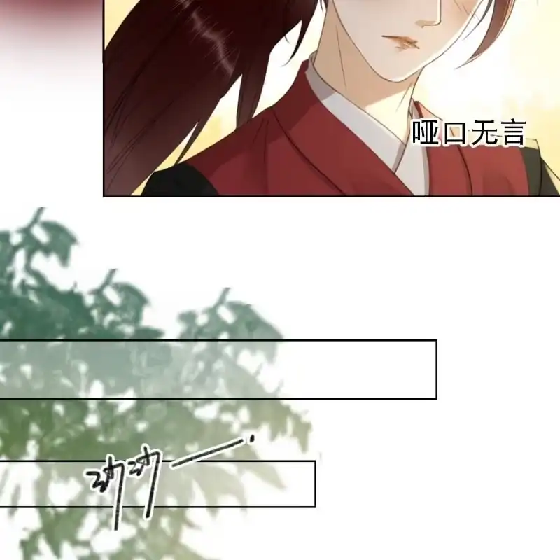 《王的宠妃》第159话 嫁祸王爷 第7页